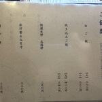 ろばたやき山ろく - 