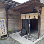 ろばたやき山ろく - 