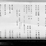 とんかつ燕楽 - 