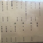 ろばたやき山ろく - 