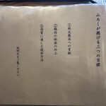 ろばたやき山ろく - 