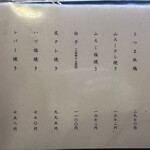 ろばたやき山ろく - 