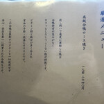 ろばたやき山ろく - 