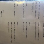 ろばたやき山ろく - 