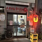 八ちゃんラーメン - 
