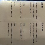 ろばたやき山ろく - 