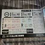 とんかつ燕楽 - エトモ池上南口駐輪場