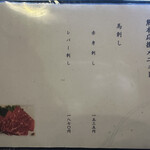 ろばたやき山ろく - 