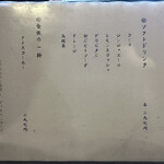 ろばたやき山ろく - 