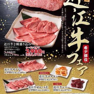 【近江牛フェアがスタートしました！！】