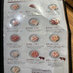 焼肉ホルモン金樹 - 