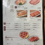 焼肉ホルモン金樹 - 