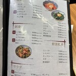 焼肉ホルモン金樹 - 