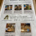 紬生 食堂カフェ - デザートメニュー(2025年12月6日撮影)