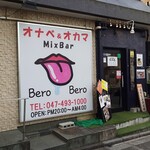 らーめん 和田屋 - 