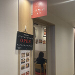 コリアンダイニングバー こちゅ - 