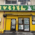 とんこつラーメン よかろうもん - 