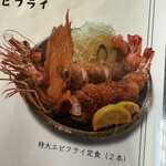 とんかつ たていし - 