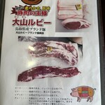 とんかつ たていし - 