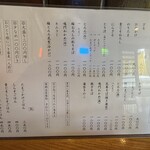 食菜　かま田 - 