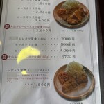 とんかつ たていし - 