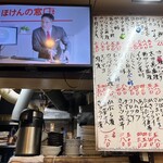 正宗屋 - メニュー（各種カマ売り切れ）