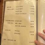 日本料理 太月 - 