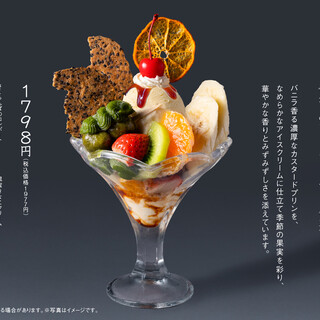 パフェ、珈琲、酒、佐藤_2