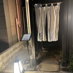 鮨 花おか - 