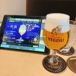YEBISU BAR - 