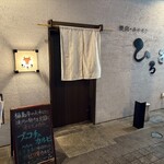 焼肉ホルモンひろき - 