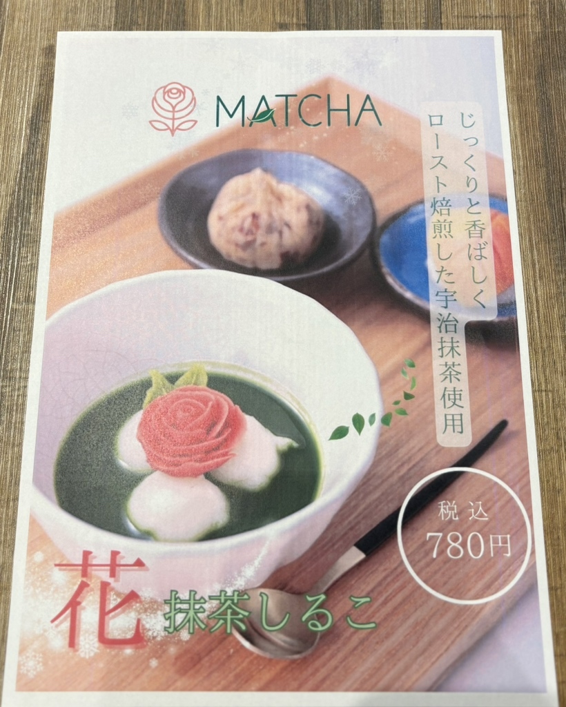 メニュー写真 : フラワーおはぎ専門店 Oh!huggy‼︎ （オーハギー