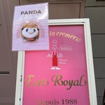 エスト・ローヤル 南京町本店 - 