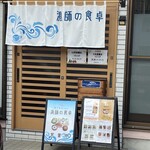 紬生 食堂カフェ - 外観(2025年12月6日撮影)