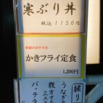 どん亭 - メニュー例