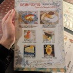 ゆりあぺむぺる - メニュー(スイーツ)