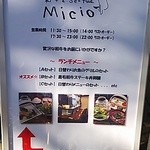 和牛＆Seafood　Micio（ミーチョ） - ランチ用外看板　