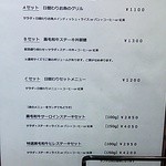 店内のランチメニュー　Bのステーキ丼が大評判のようですよ