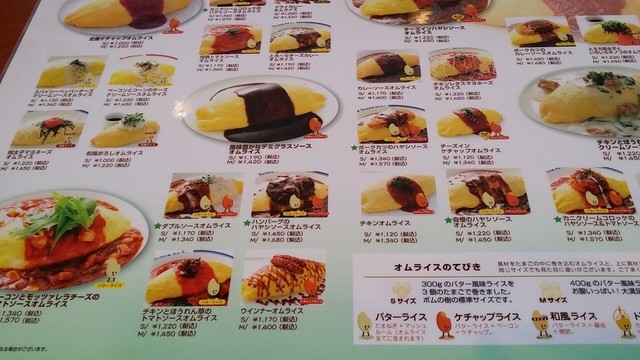 ひらパーにあるオムライス屋さん By アベベ一家グルメ道 ポムの樹 枚方パーク店 枚方公園 オムライス 食べログ ひらパーにあるオムライス屋さん By アベベ一家グルメ道 ポムの樹 枚方パーク店 枚方公園 オムライス 食べログ