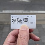 中華蕎麦 とみ田 - 