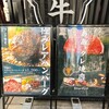 焼肉ホルモン ニューブンゴ 福島本店