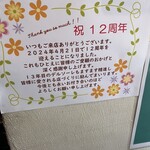 デル ソーレ - 閉店は知らんかった