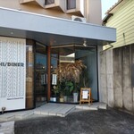 ハイダイナー - 