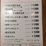 ハイダイナー - 