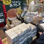 りくろーおじさんの店 エキマルシェ新大阪店 - 