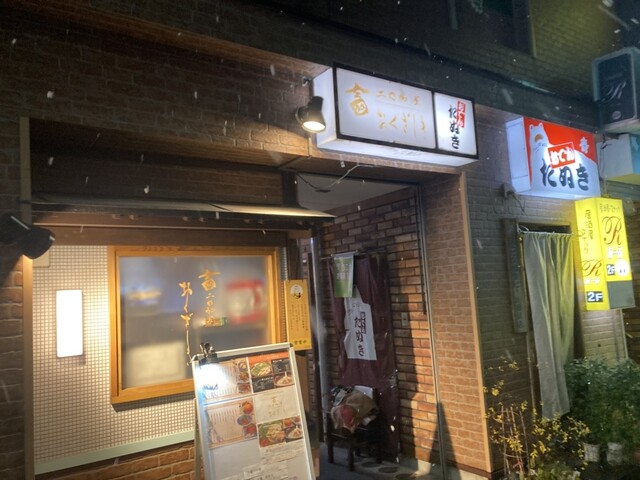 ニ○加屋 おくざしき（ニワカヤ） - 山形（居酒屋）の写真