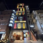 串焼専門 佐五右衛門 - 