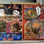 濃厚タンメン かめしげ - 