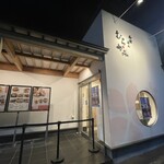 うにむらかみ - 