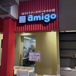 焼きたてチーズケーキのお店 アミーゴ パンの駅 四日市菰野店 - 